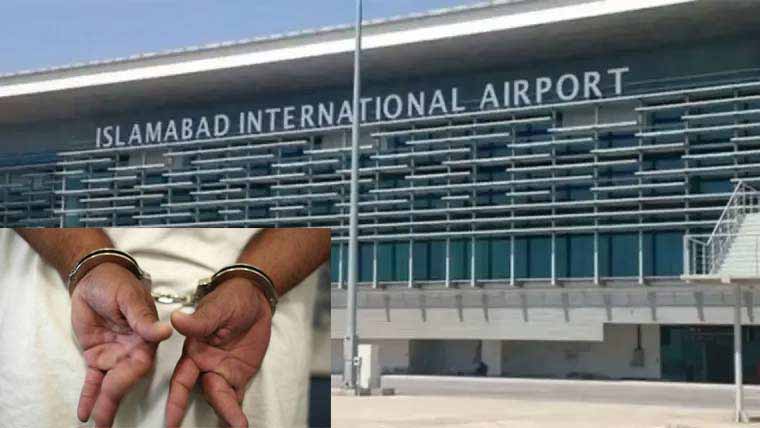اسلام آباد ایئر پورٹ پر انسانی سمگلنگ میں ملوث ملزم گرفتار
