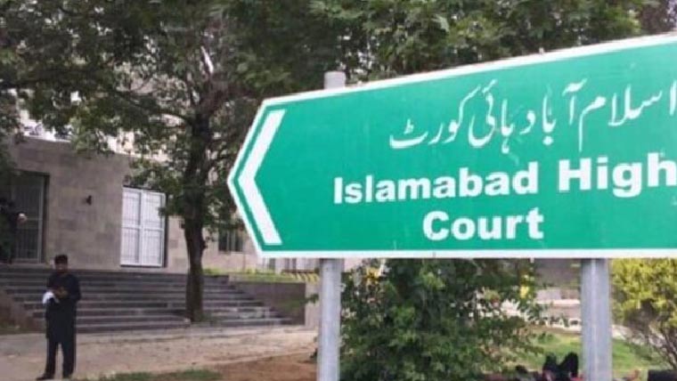اسلام آباد ہائیکورٹ:ہفتے میں  چار روزہ اوقات کار نافذ 