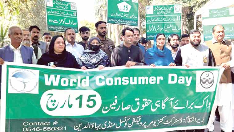  صارفین کے حقوق کے عالمی دن کے حوالے سے آگاہی واک 