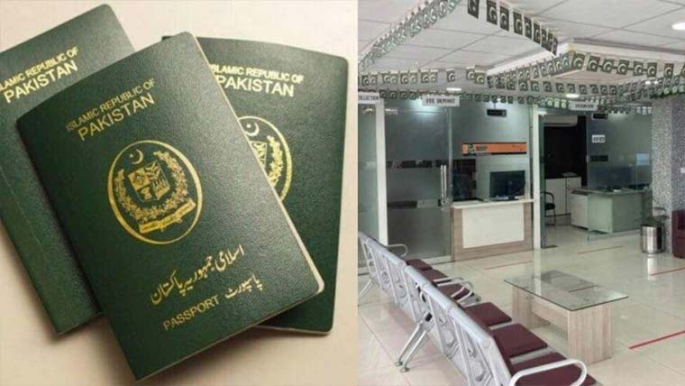  عوام کی سہولت کیلئے پاسپورٹ دفاتر  ہفتے میں 5 دن کھلے رکھنے کا فیصلہ