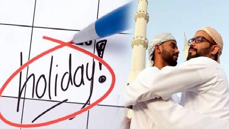 وفاقی حکومت کا عیدالفطر  پر 4 چھٹیاں دینے کا فیصلہ