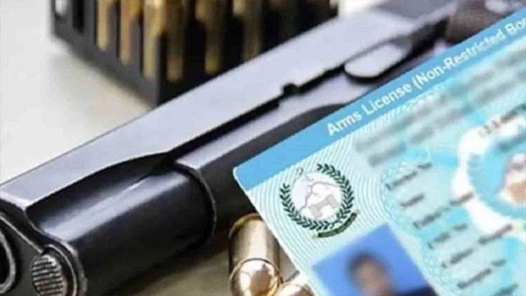 لائسنس ہولڈرز کے اسلحہ ، لائسنس کی جانچ پڑتال کا فیصلہ