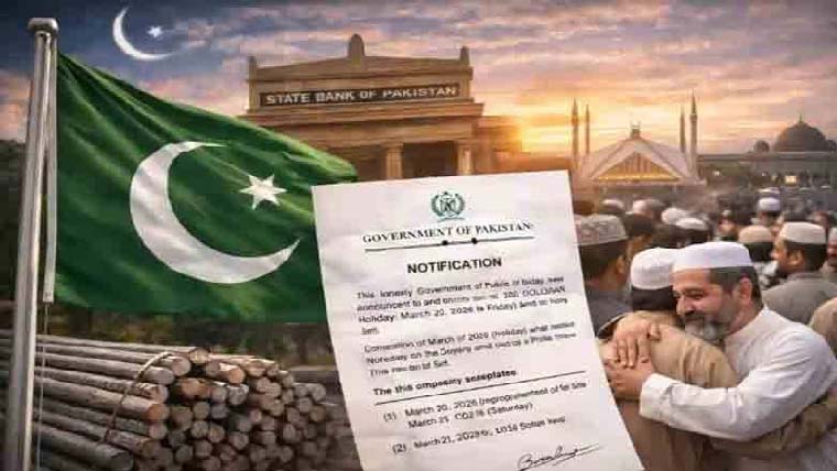 عیدالفطر پر سرکاری تعطیلات  کا نوٹیفکیشن جاری