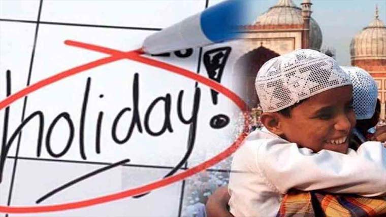 آل پاکستان نیوز پیپرز سوسائٹی کا عیدالفطر پر 2 تعطیلات کا اعلان