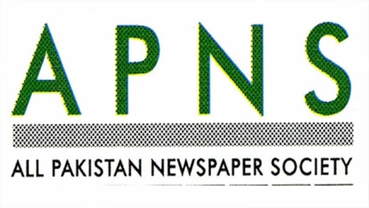 اے پی این ایس کا سالانہ اجلاس  31مارچ کو کراچی میں ہوگا  حسابات اور سالانہ رپورٹ منظور