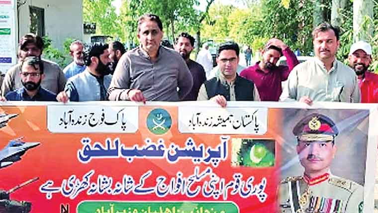 وزیرآباد:ضلعی انتظامیہ کی فوج سے اظہار یکجہتی کیلئے ریلی 