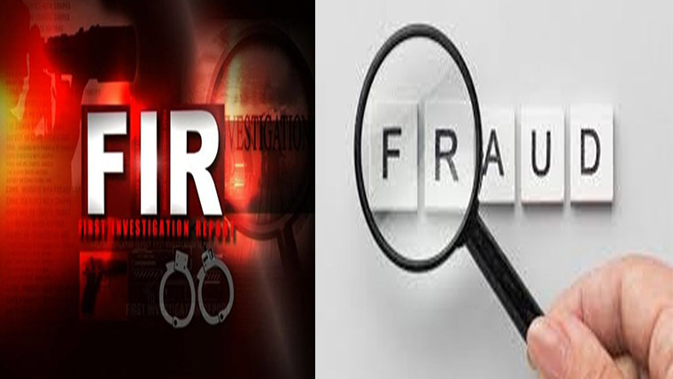 پراپرٹی کی جعلی اور بوگس دستاویزات بنانے پر مقدمہ 