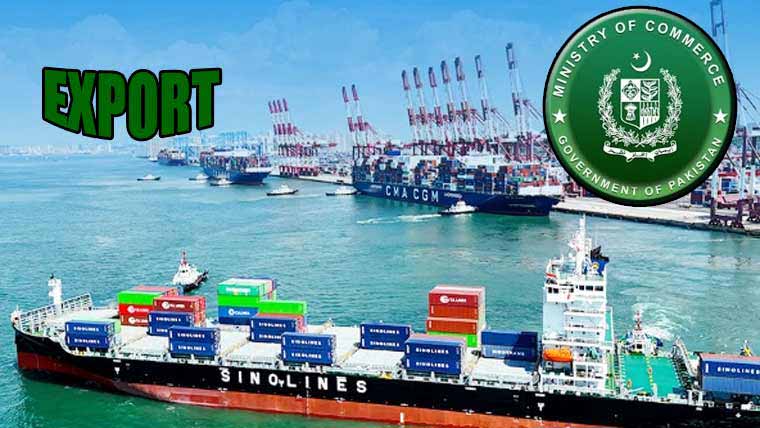 گوشت برآمد پر اضافی کارگو چارجز ، وزارتِ تجارت متحرک