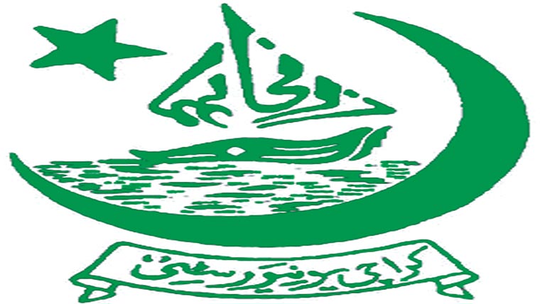 سر ٹیفکیٹ آف ایکریڈیٹیشن جاری