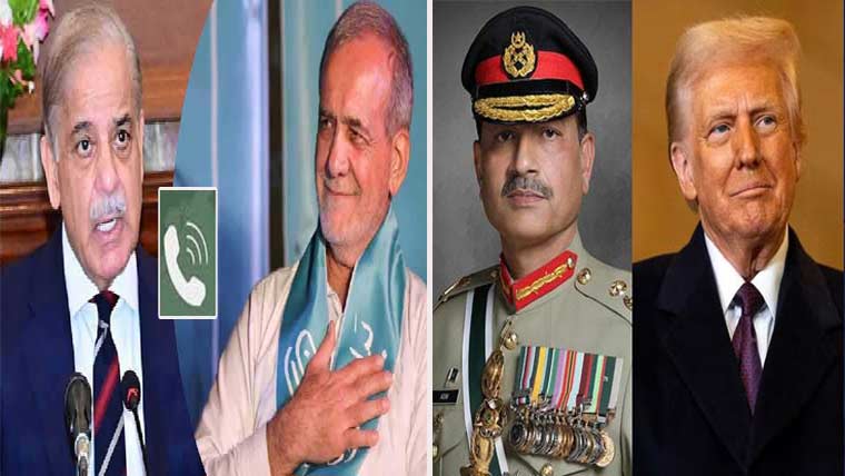 پاکستان ثالث، امریکا، ایران سے رابطے : فیلڈ مارشل کا ٹرمپ اور وزیراعظم کا ایرانی صدر کو فون، آئندہ ہفتے دونوں ملکوں کے حکام کی اسلام آباد میں ملاقات متوقع 