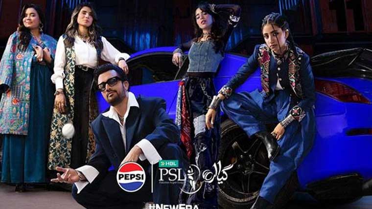 پی ایس ایل 11کا آفیشل ترانہ ریلیز 