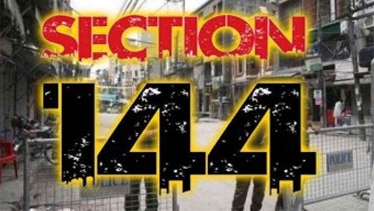 میٹرک  امتحانات ،امتحانی مراکز  کے  اطراف  دفعہ 144  نافذ