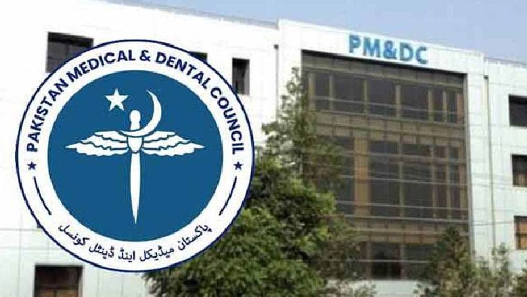  غیر رجسٹرڈ طبی اداروں میں پوسٹ  گریجوایشن ٹریننگ پر پابندی 