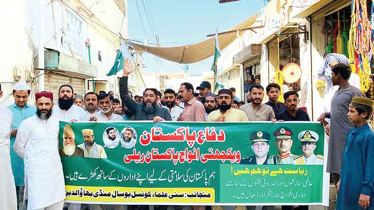 ملکوال میں استحکام پاکستان و یکجہتی افواج پاکستان ریلی 