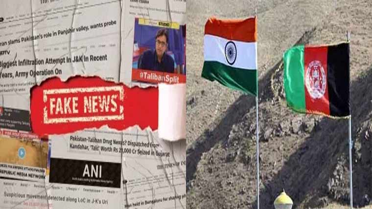 بھارت افغانستان کی پاکستان مخالف  سوشل میڈیا ڈس انفارمیشن مہم 