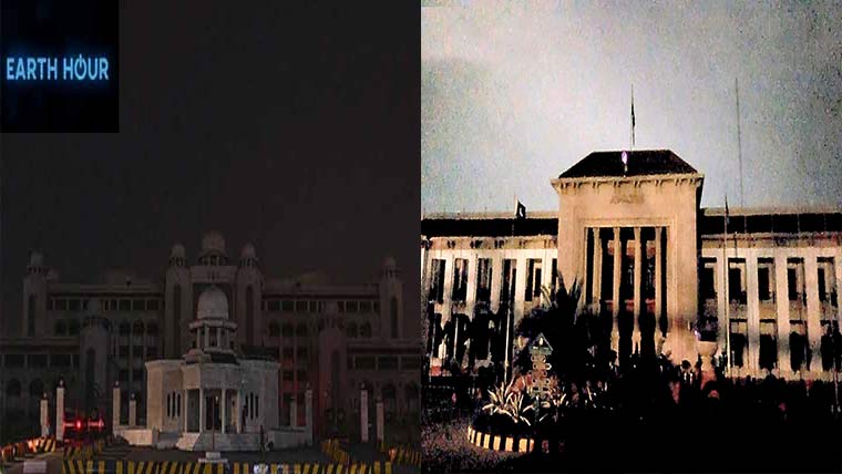 ارتھ آور، ملک بھر میں ایک گھنٹے کیلئے غیر ضروری لائٹس بند 