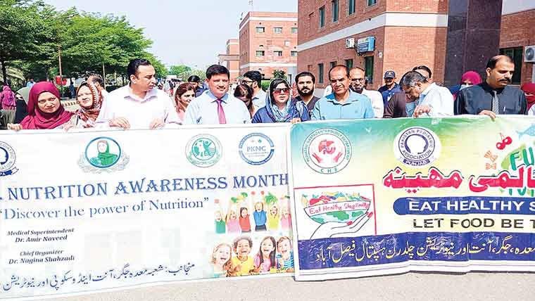 نیشنل نیوٹریشن منتھ کے سلسلے میں آگاہی پروگرام کا انعقاد 