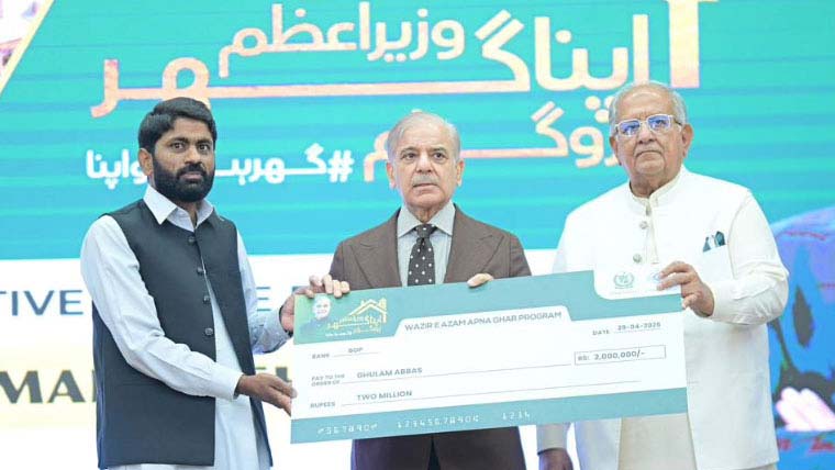 اپنا گھر سکیم، ایک کروڑ تک قرضہ : پہلے سال 50 ہزار گھروں کا ہدف مقر پہلے 10 سال مارک اپ 5 فیصد، اگلے 10 سال مارکیٹ کی شرح کے مطابق ہوگا : شہباز شریف 