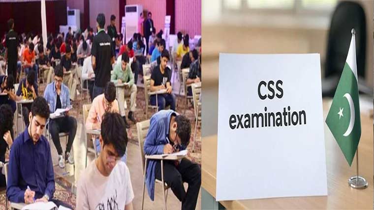 سی ایس ایس نتائج:صرف 2.67امیدوارکامیاب