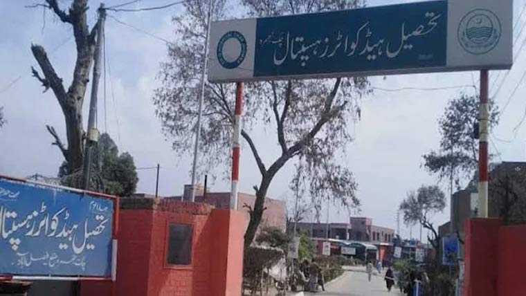 چک جھمرہ کے ٹی ایچ کیو ہسپتال  میں سہولیات کا فقدان