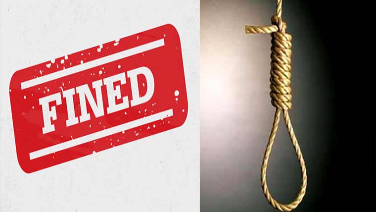 قتل کیس کا فیصلہ، مجرم کو سزائے موت اور جرمانہ