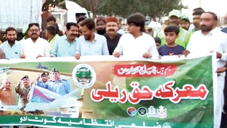 کوٹ ادو: معرکۂ حق ریلی، شہریوں کی بڑی تعداد شریک