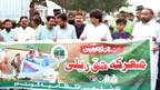 کوٹ ادو: معرکۂ حق ریلی، شہریوں کی بڑی تعداد شریک
