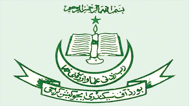 عملی امتحانات کا شیڈول 