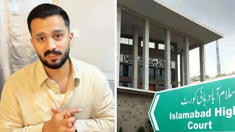 پی سی ایل میں نام شامل کرنے کا اختیار لامحدود نہیں:ہائیکورٹ