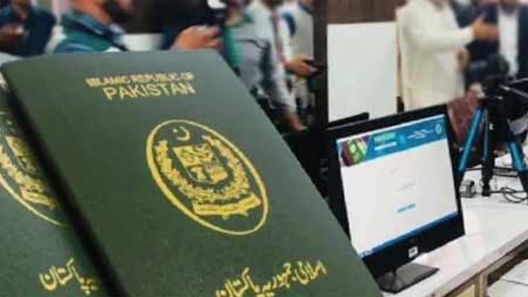 پاسپورٹ کیلئے گھر بیٹھے اپلا ئی کرنیکی سہولت دینے کا فیصلہ