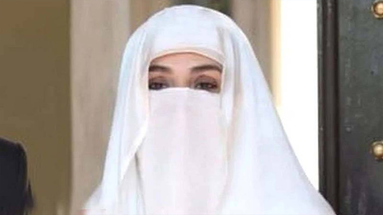 بشریٰ بی بی آنکھ کے علاج  کے لیے نجی ہسپتال منتقل 