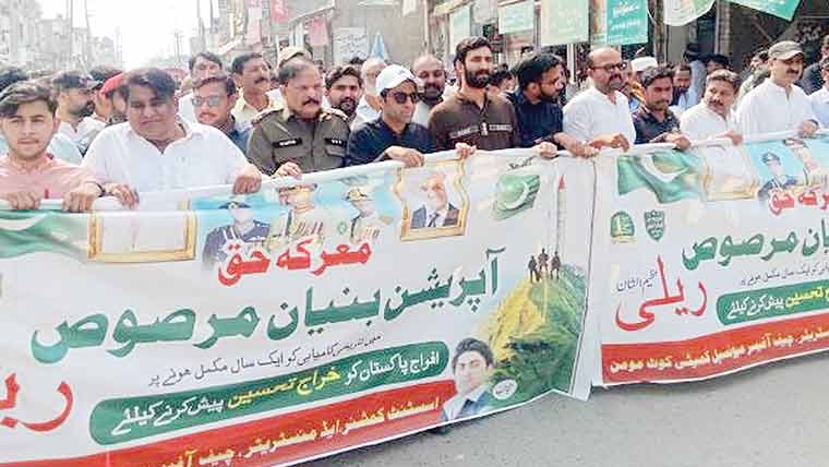 معرکۂ حق آپریشن بنیان المرصوص  کا ایک سال مکمل ہونے ریلی 