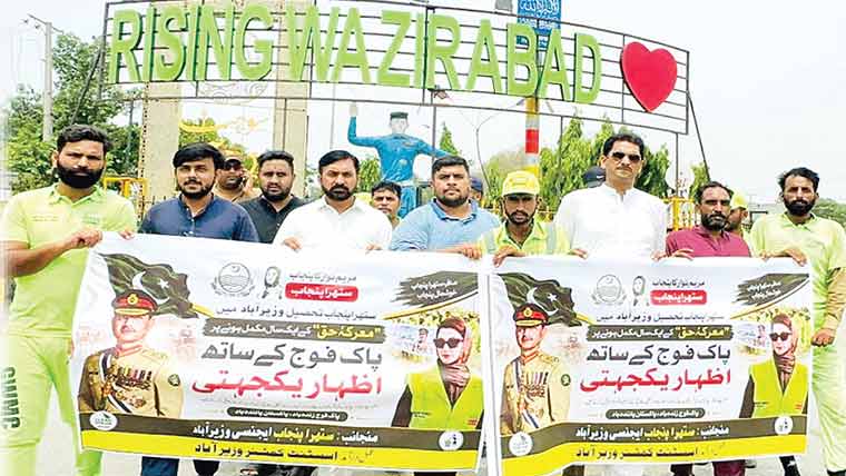 ویسٹ مینجمنٹ کمپنی کے صفائی ورکرز  نے معرکہ حق کے حوالے سے ریلی 