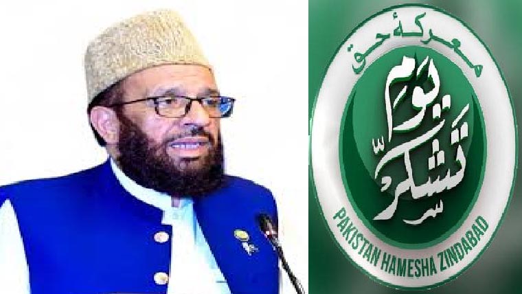 معرکہ حق یوم تشکر ، خطبات  جمعہ میں افواج کو خراج تحسین 