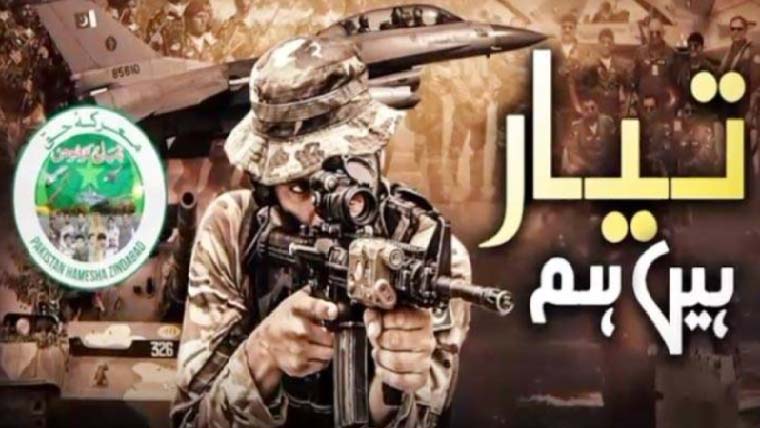 اﷲ اکبر، تیار ہیں ہم ISPRکے ملی نغمہ کی بھرپورپذیرائی
