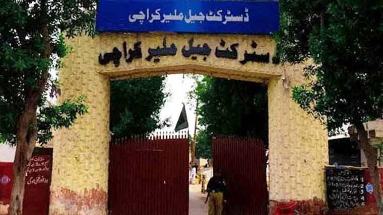 ملیر جیل میں پیغام پاکستان کی تقریب