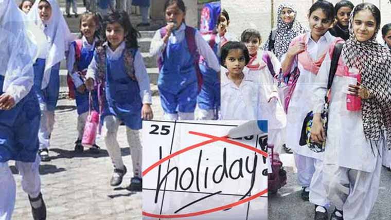 سکولوں میں گرمیوں کی چھٹیوں  کا آغاز 25 مئی سے ہوگا 