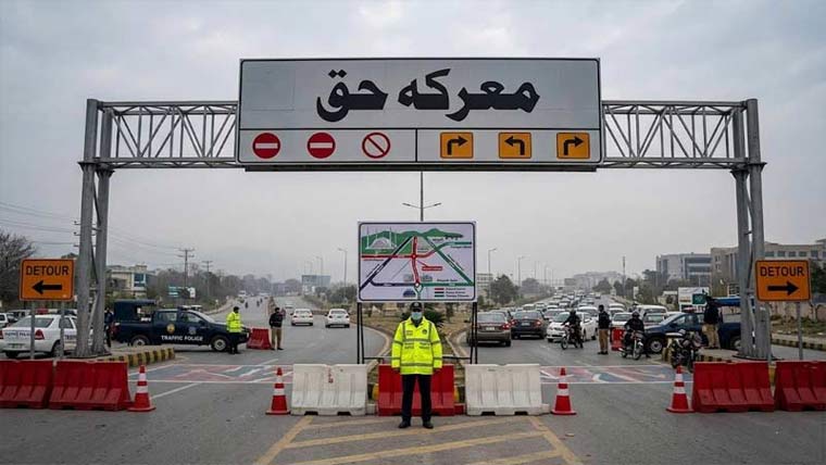  معرکہ حق تقریب، اسلام آباد میں آج متعدد شاہراہیں مکمل بند رہیں گی
