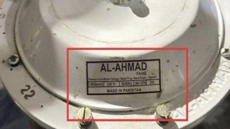 بھارت :یوپی میں پاکستانی  ساختہ پنکھا لگانے پر مدرسہ سیل 