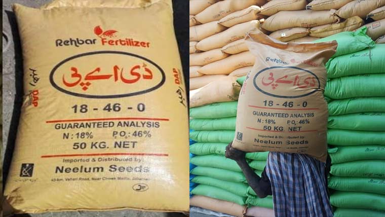  مشرقِ وسطیٰ کشیدگی: ڈی اے پی کھاد بحران کا خدشہ