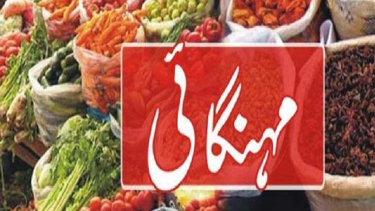 آٹا،چینی ،ٹماٹر،پیاز  سمیت23اشیائے  ضروریہ  مہنگی:مہنگائی  کی  سالانہ  شرح 14.52فیصد  ہوگی