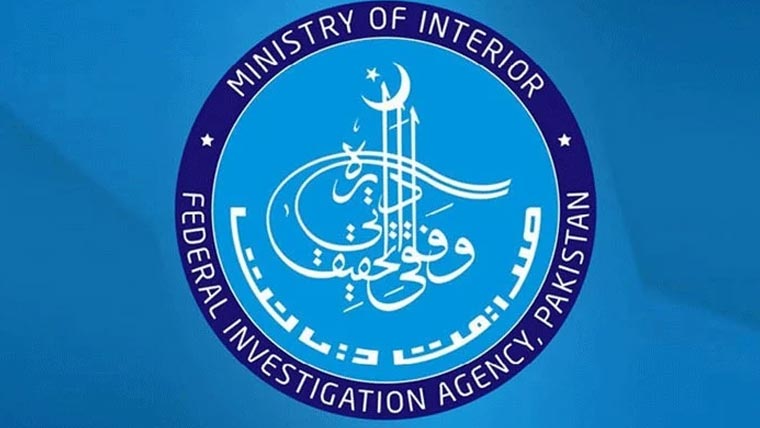 جعلی دستاویزات بنانے والا غیرمجاز ٹریول ایجنٹ گرفتار