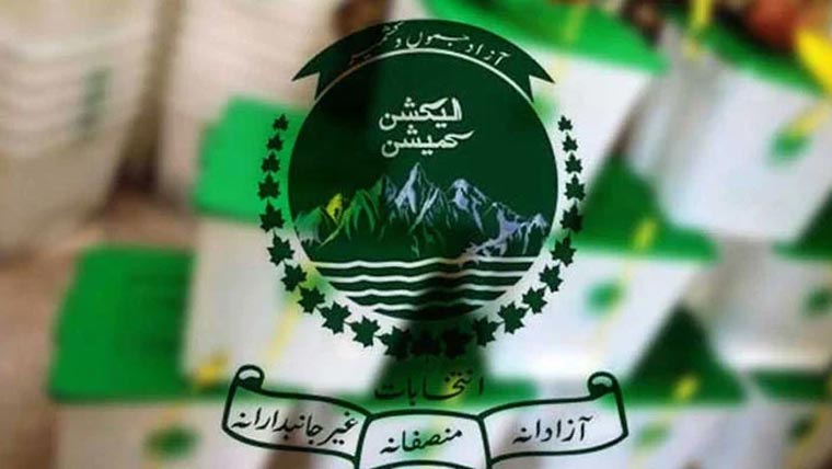  آزاد کشمیر الیکشن کمیشن ،پی ٹی آئی کی رجسٹریشن درخواست مسترد 