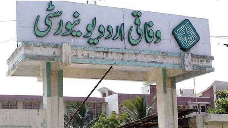 وفاقی اردو یونیورسٹی میں پولیس تھانہ قائم،ملزمان کی آمد و رفت سے طالبات میں خوف 