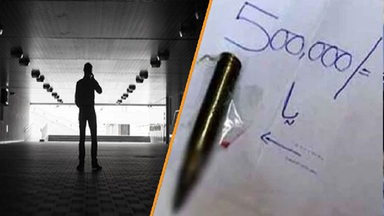 تاجروں کو بھتے کی پرچیاں  ملنے کا سلسلہ تیز