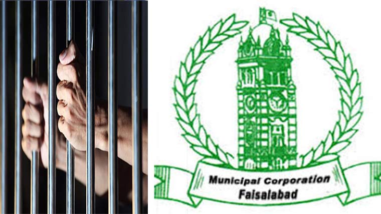 جعلی الاٹمنٹ سکینڈل: میونسپل کارپوریشن کے 2 اہلکاروں کو سزا
