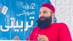 نظامِ اسلام ہی پاکستان کے مسائل کا واحد حل:ارسلان کیانی 