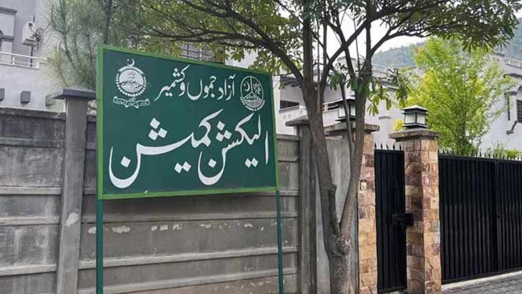 آزاد کشمیر الیکشن کمیشن میں  مزید 3 سیاسی جماعتیں رجسٹر