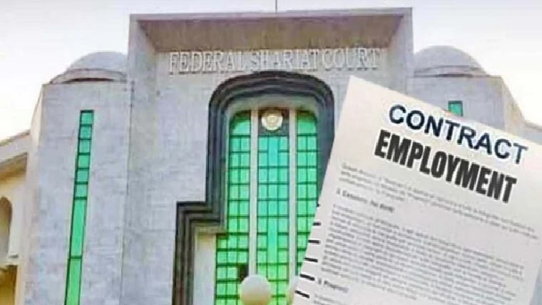 معاہدے  میں  خلاف  قانون  شرط  ملازم  کے  بنیادی  حقوق  ختم  نہیں  کرسکتی:وفاقی  آئینی  عدالت