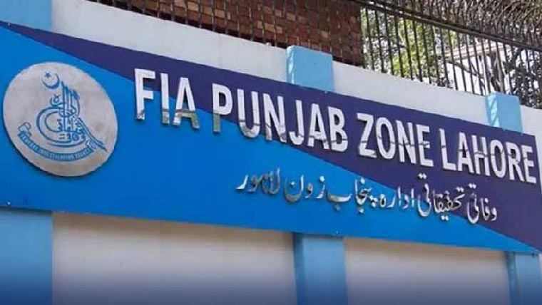 ایف آئی اے لاہور کی کارروائی، کرپشن میں ملوث4ملازم گرفتار 